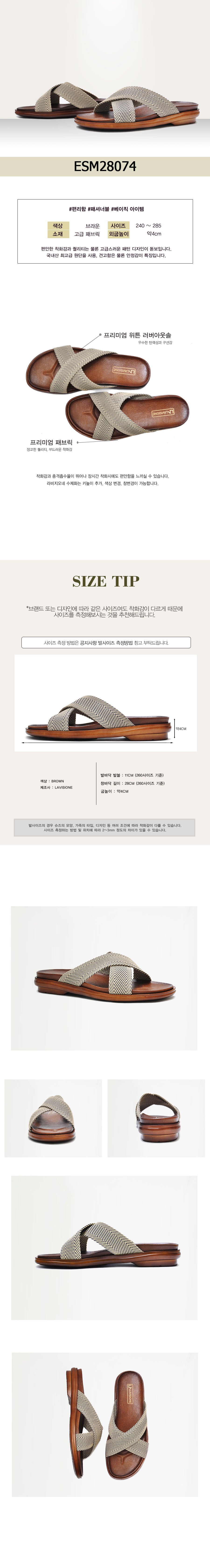 [Hand Made] Premium fabric + rubber outsole ESM28074